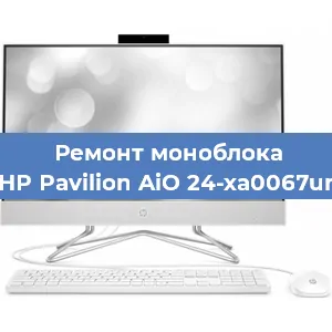 Модернизация моноблока HP Pavilion AiO 24-xa0067ur в Белгороде